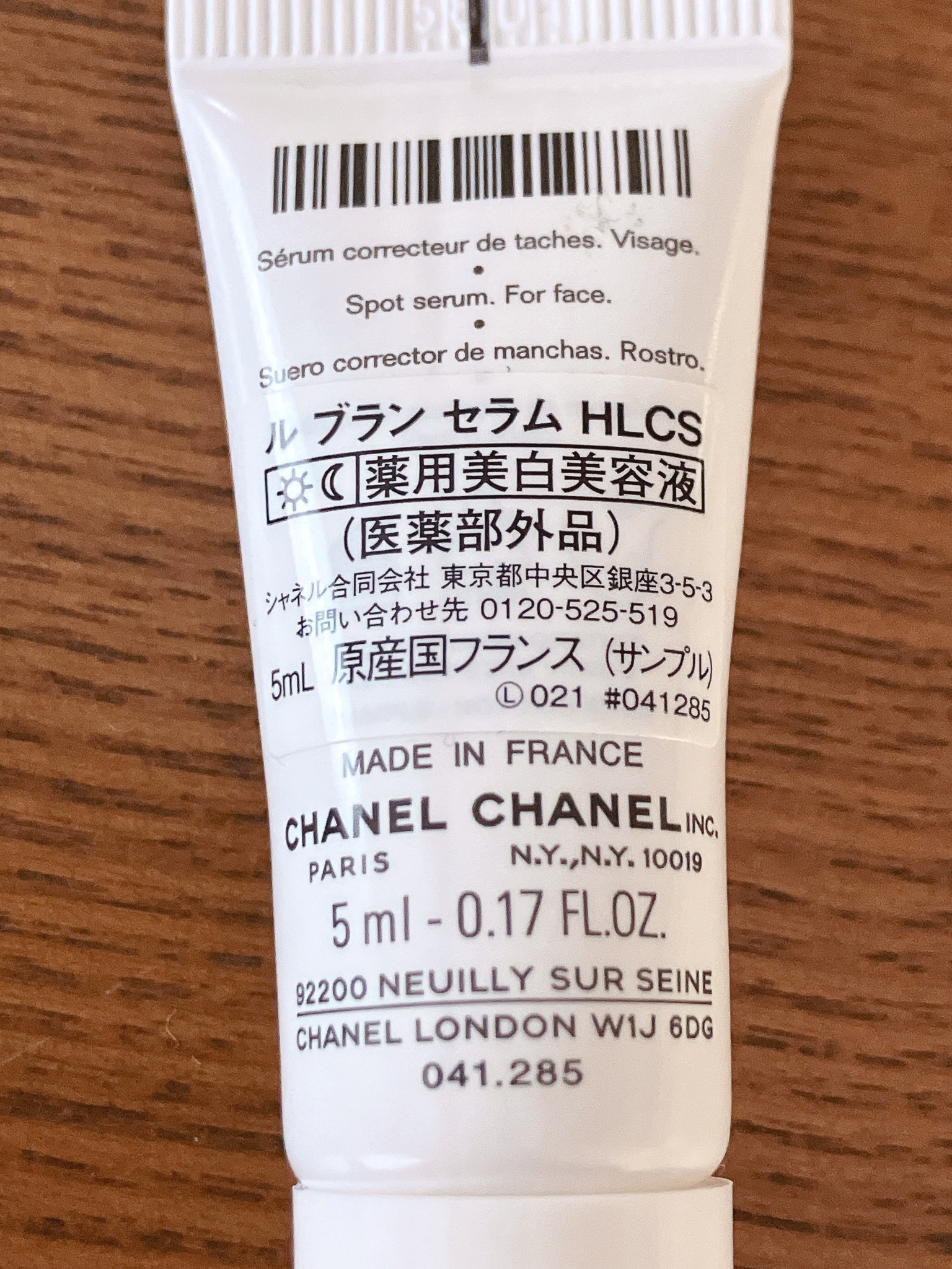 シャネル / ル ブラン セラム HLCSの公式商品情報｜美容・化粧品情報は