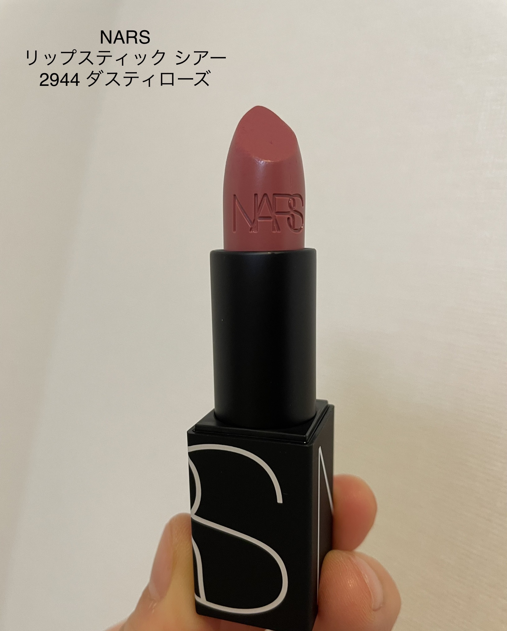 NARS / リップスティック 2940の公式商品情報｜美容・化粧品情報は