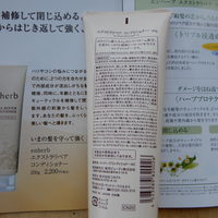 エンハーブ / エクストラリペア コンディショナーの商品情報｜美容