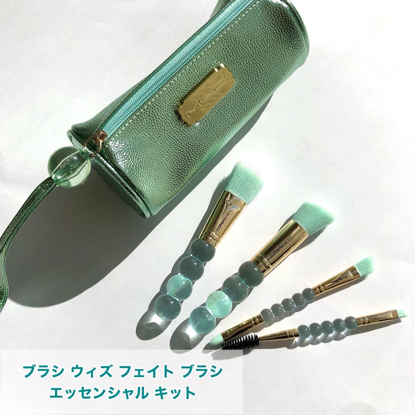 M・A・C / ブラシ ウィズ フェイト ブラシ エッセンシャル キットの