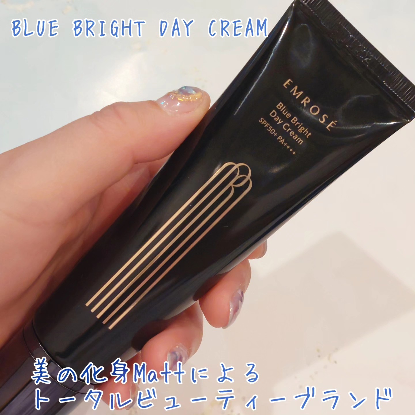 EMROSE / ブルーブライトデイクリーム 50mlの公式商品情報｜美容