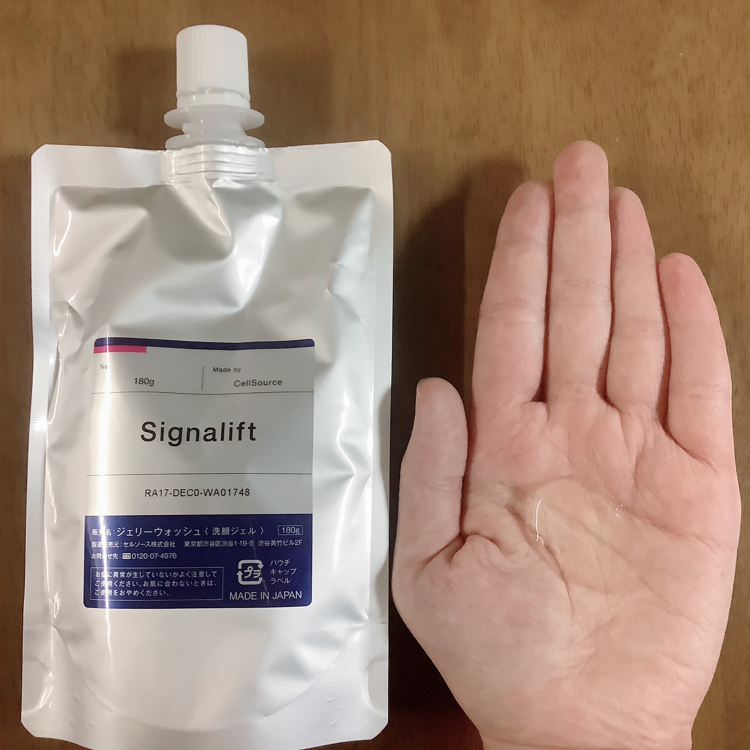 シグナリフト / ジェリーウォッシュの公式商品情報｜美容・化粧品情報
