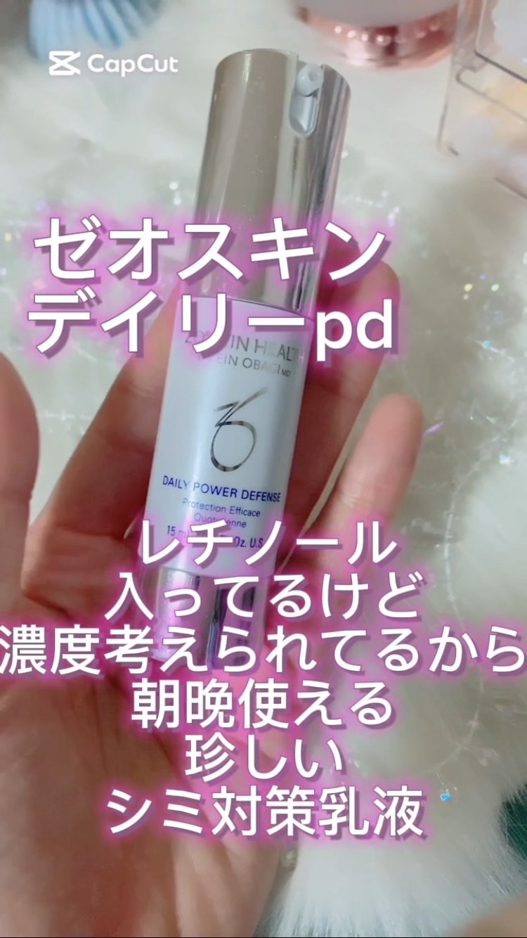 ゼオスキンへルス / デイリーPDの公式商品情報｜美容・化粧品情報は