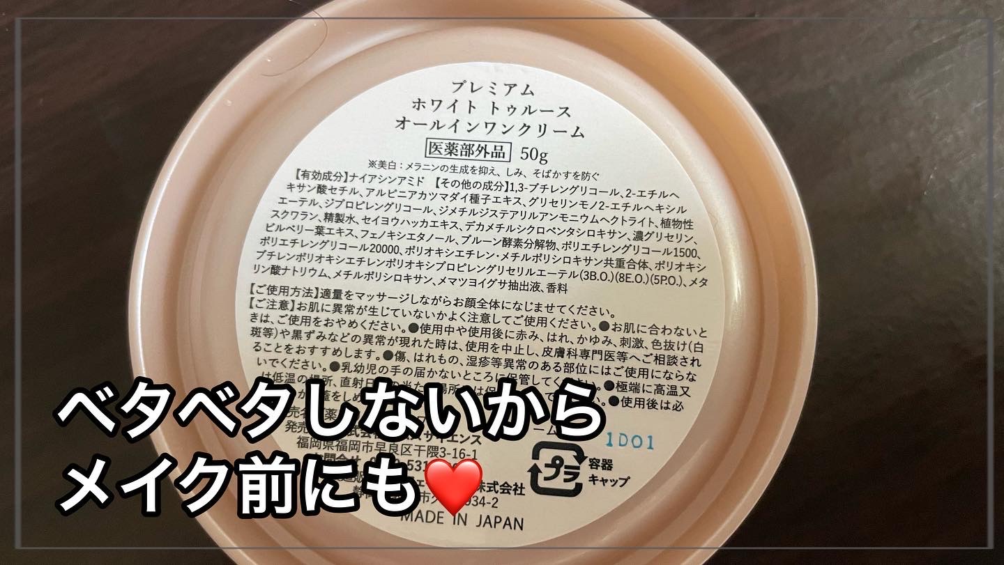 ルソイル / 薬用美白 ルソイル プレミアムホワイトトゥルースの公式