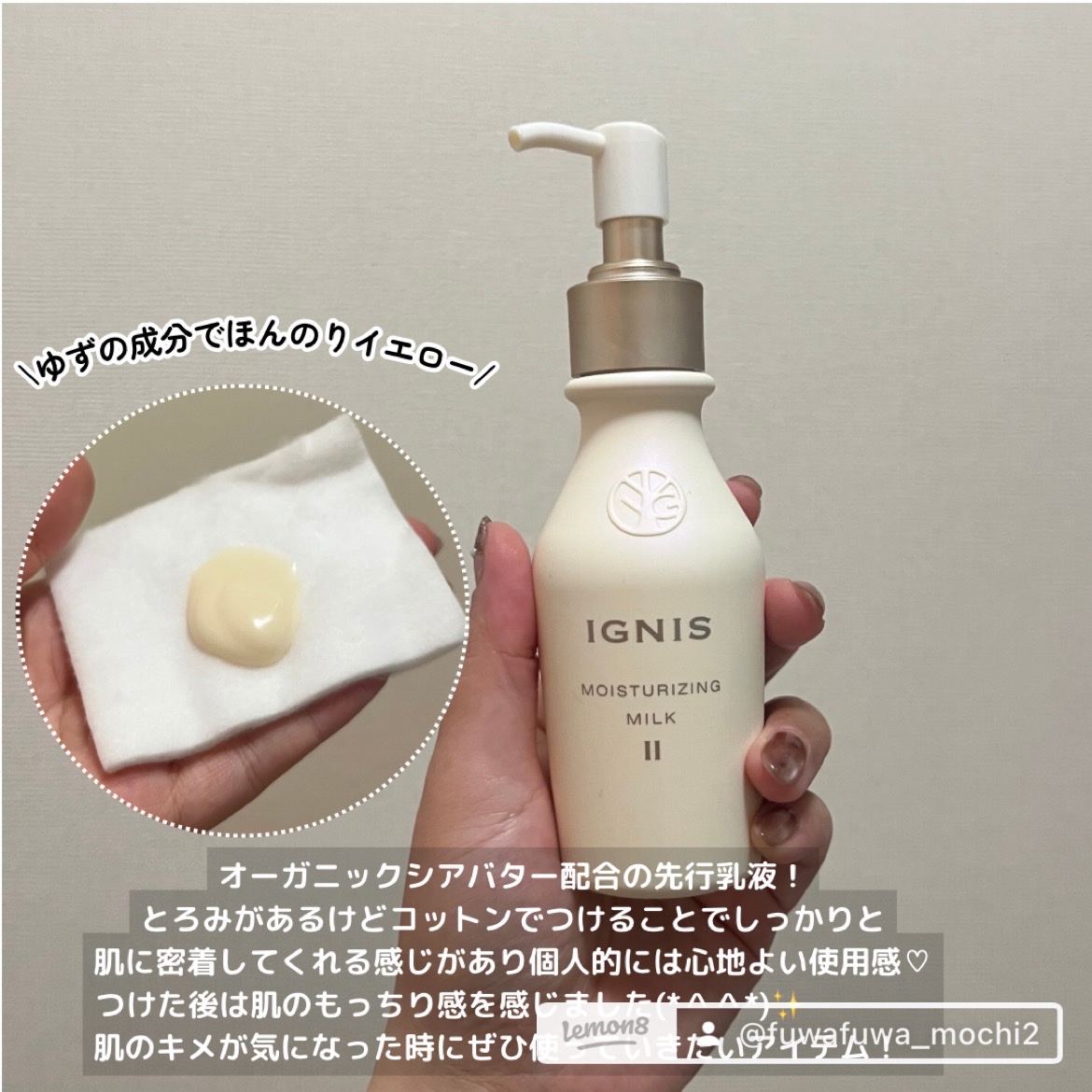 イグニス / モイスチュアライジング ミルク IIの公式商品情報｜美容