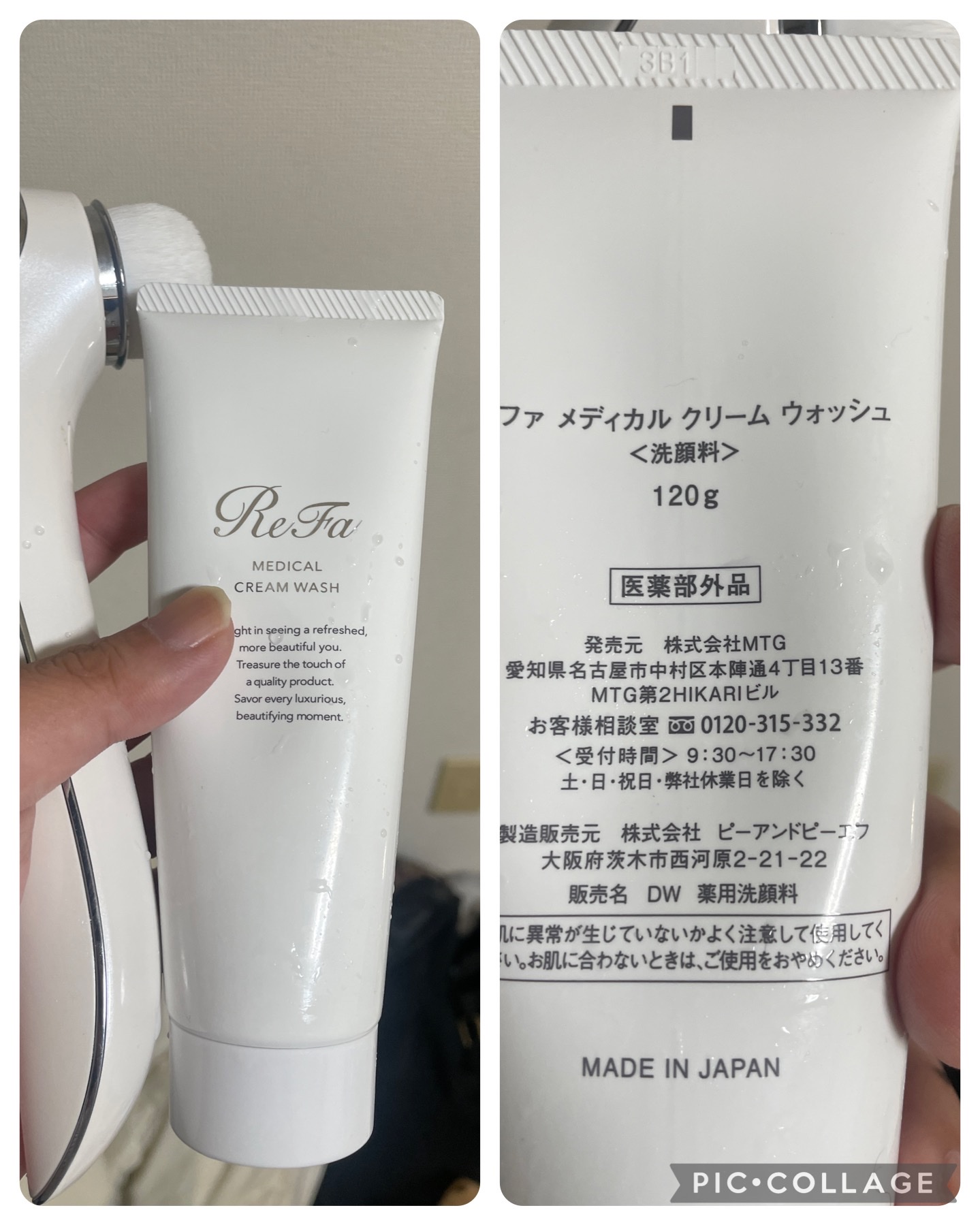 ReFa / ReFa MEDICAL CREAM WASHの口コミ一覧｜美容・化粧品情報は