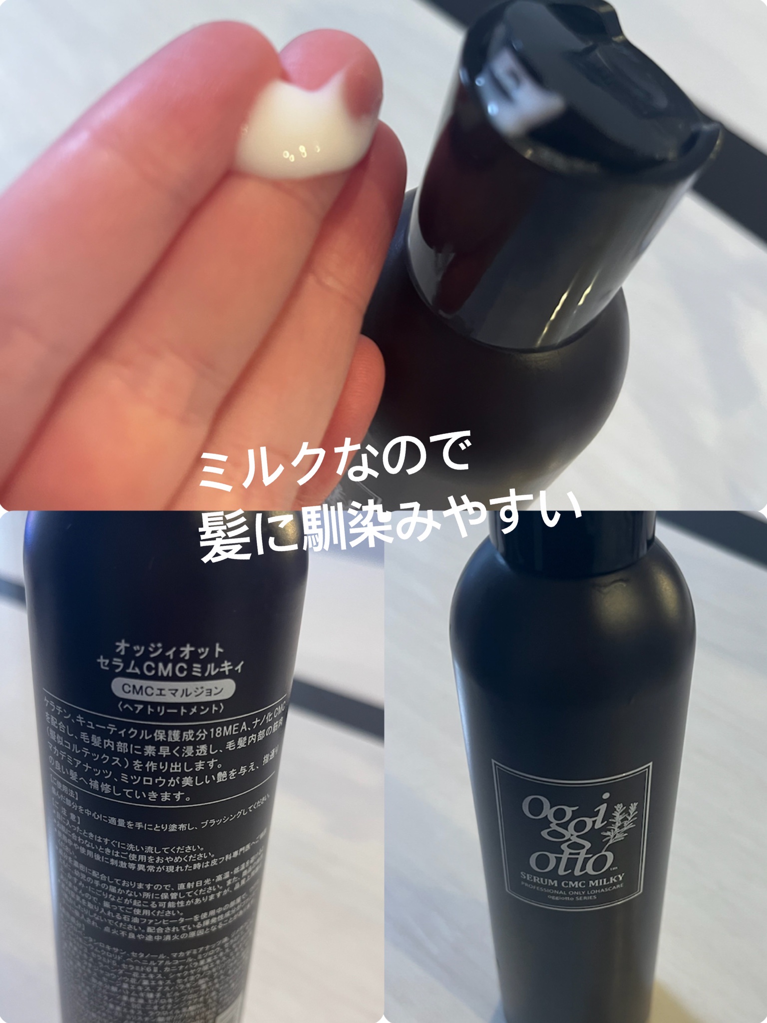 oggi otto / セラムCMCミルキィの公式商品情報｜美容・化粧品情報は