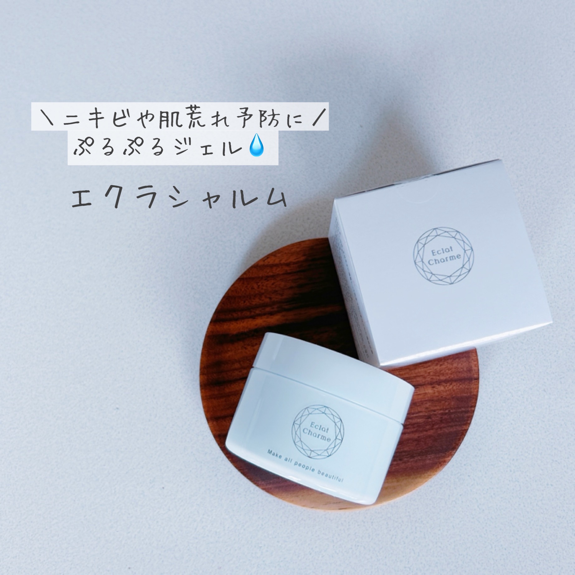 エクラシャルム 60g オールインワン メディアハーツ 4個セット エクラ