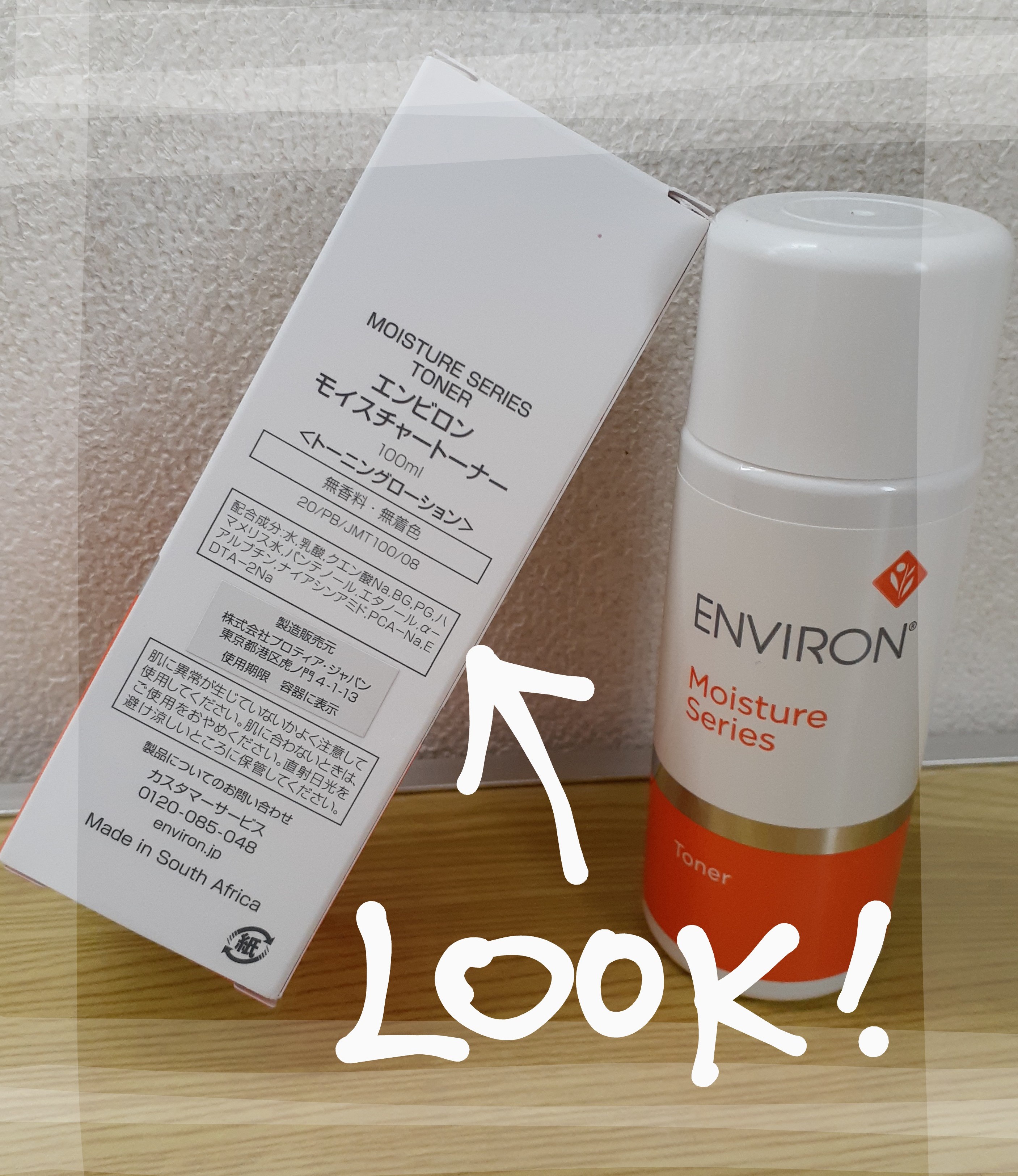 通販］ENVIRON エンビロン モイスチャーシリーズ モイスチャートーナー