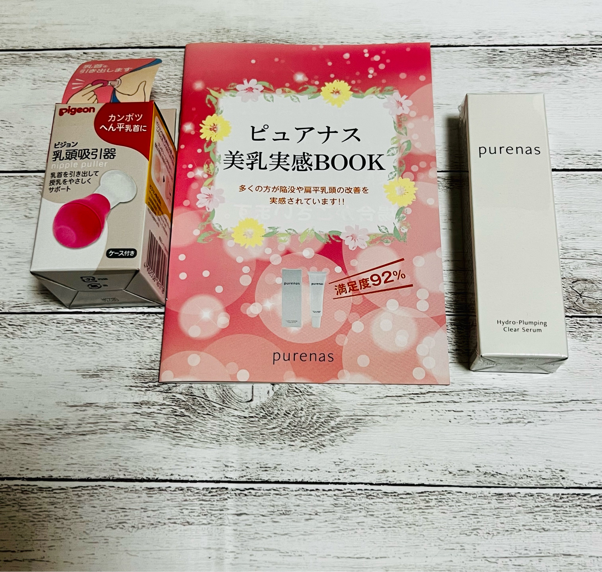 ピュアナス / ピュアナスクリームの公式商品情報｜美容・化粧品情報は