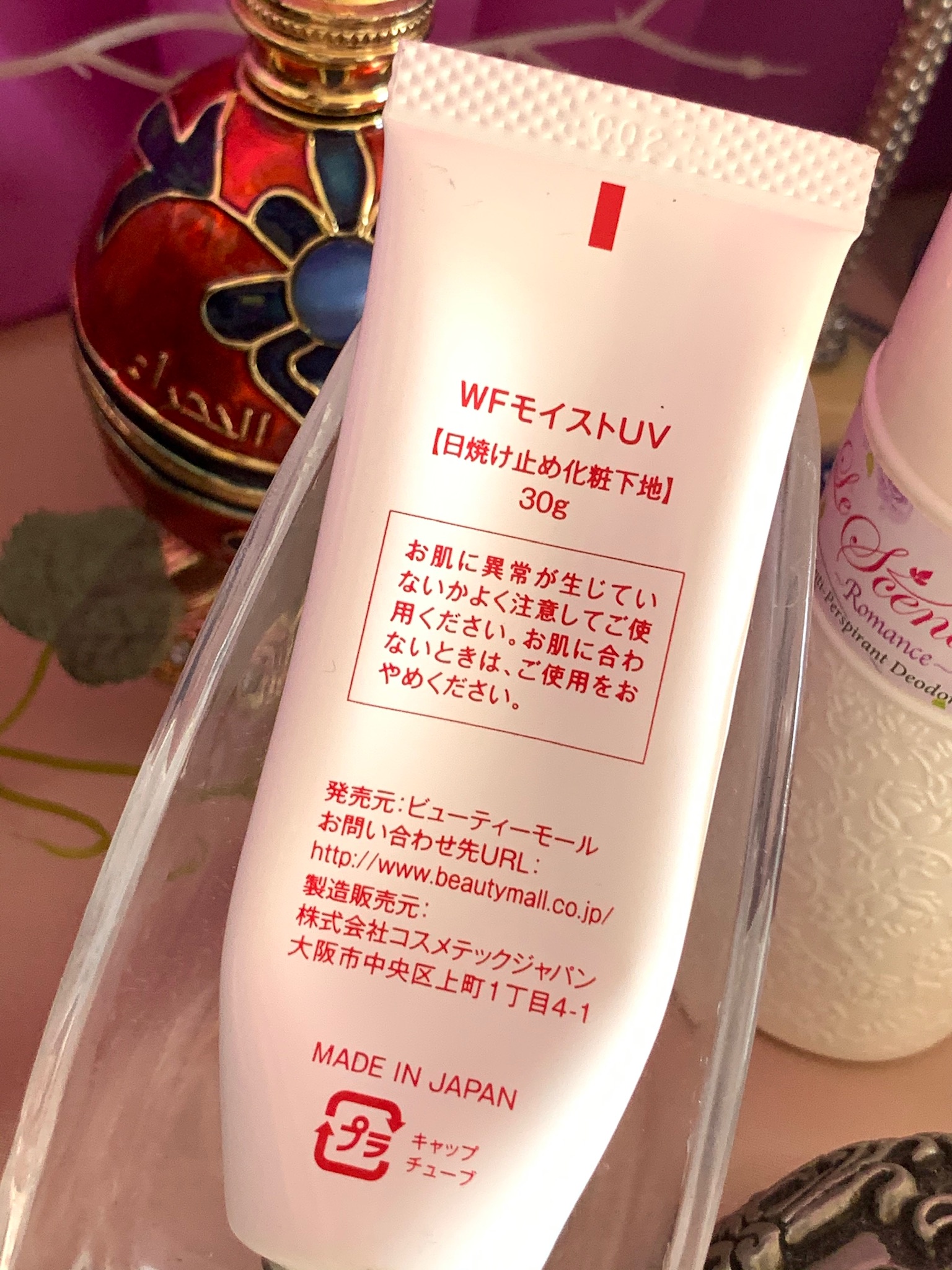 BEAUTY MALL / ダブルフラーレンナノモイストUVの商品情報｜美容