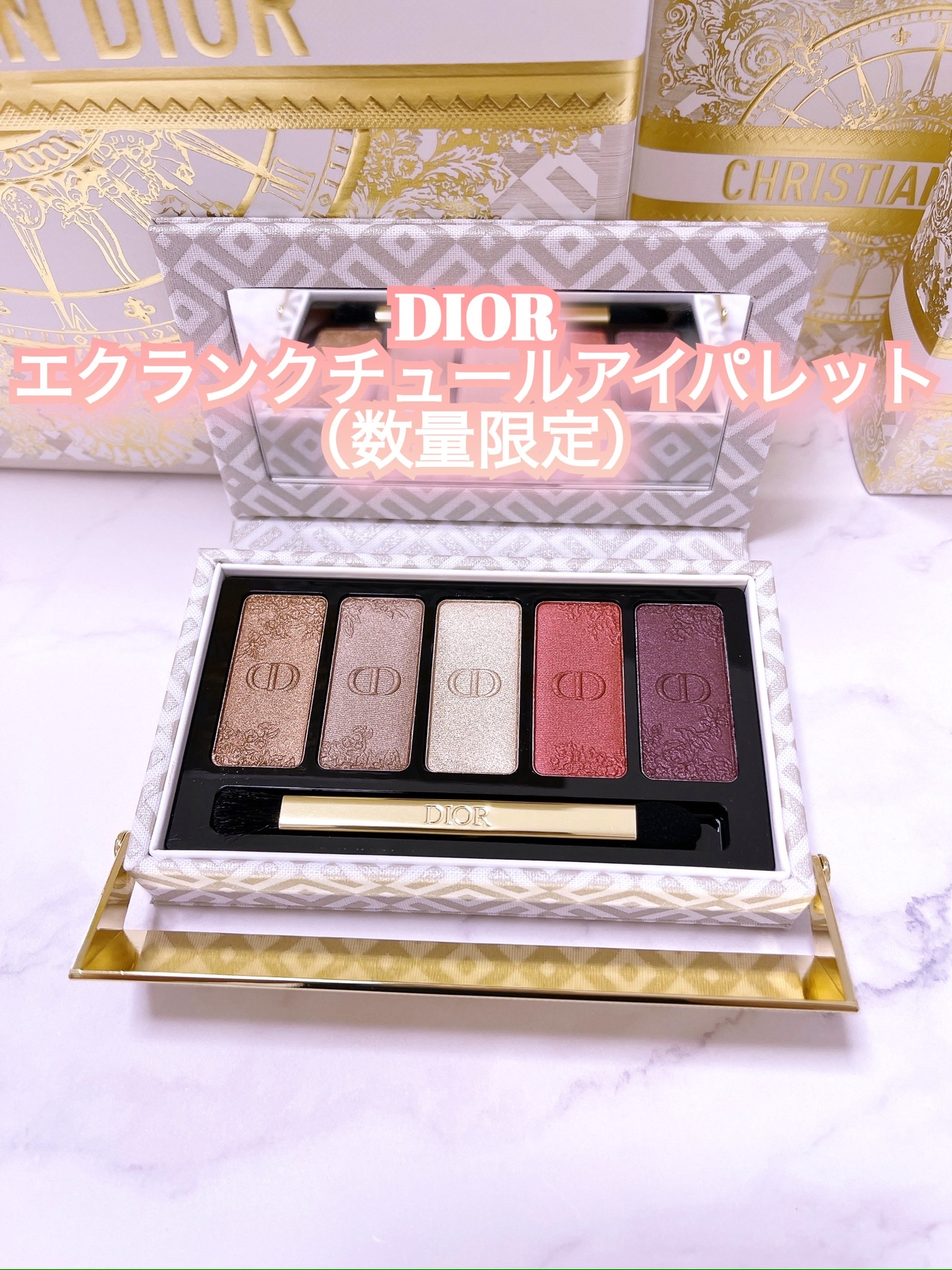ディオール / エクラン クチュール アイ パレットの口コミ写真（by Yu