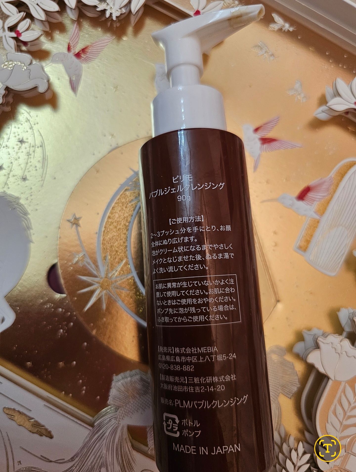 PiLiE・mo / 【PiLiE・mo】バブルジェルクレンジングの公式商品情報