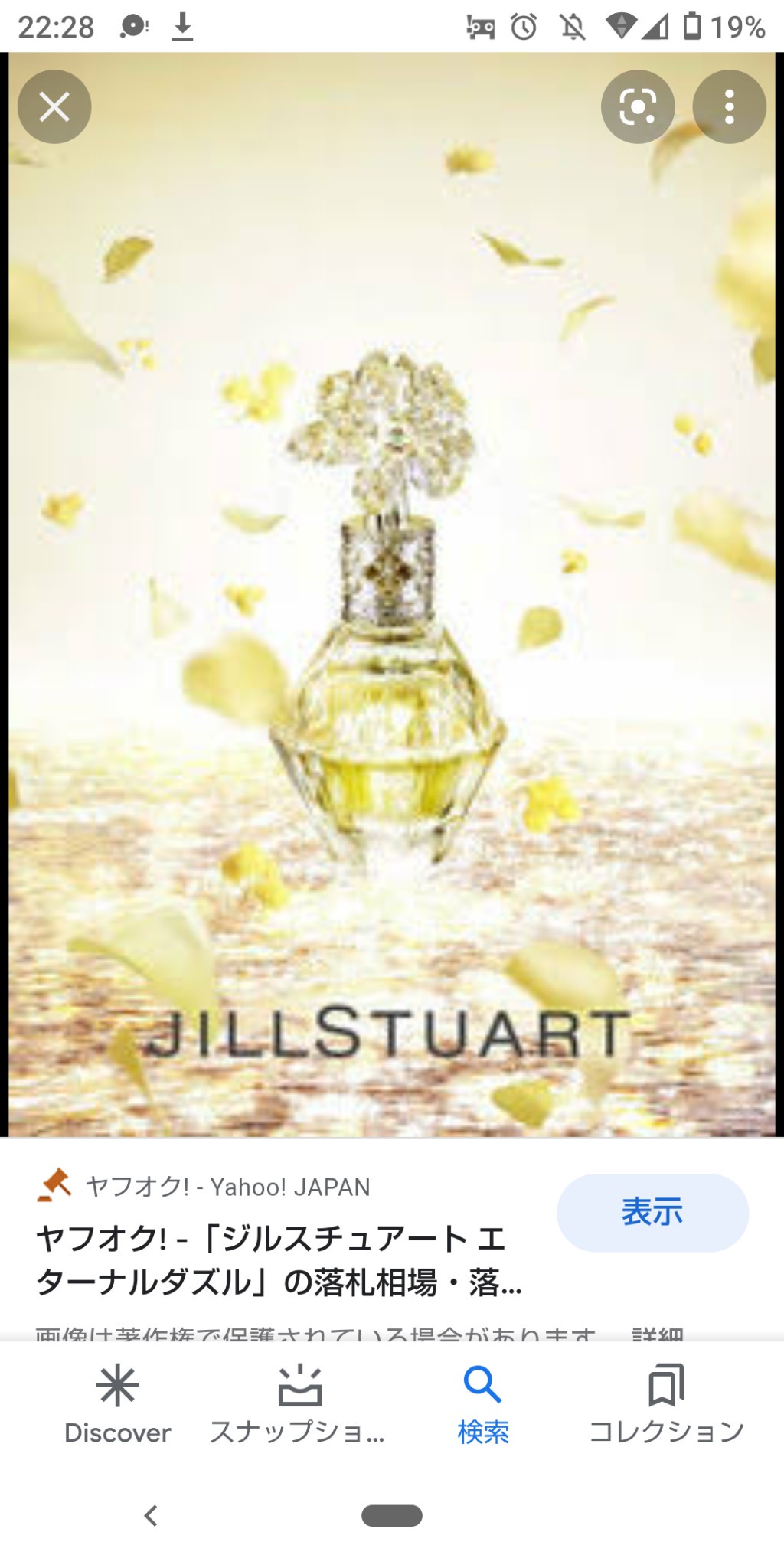 ジルスチュアート / クリスタルブルーム エターナルダズル オード