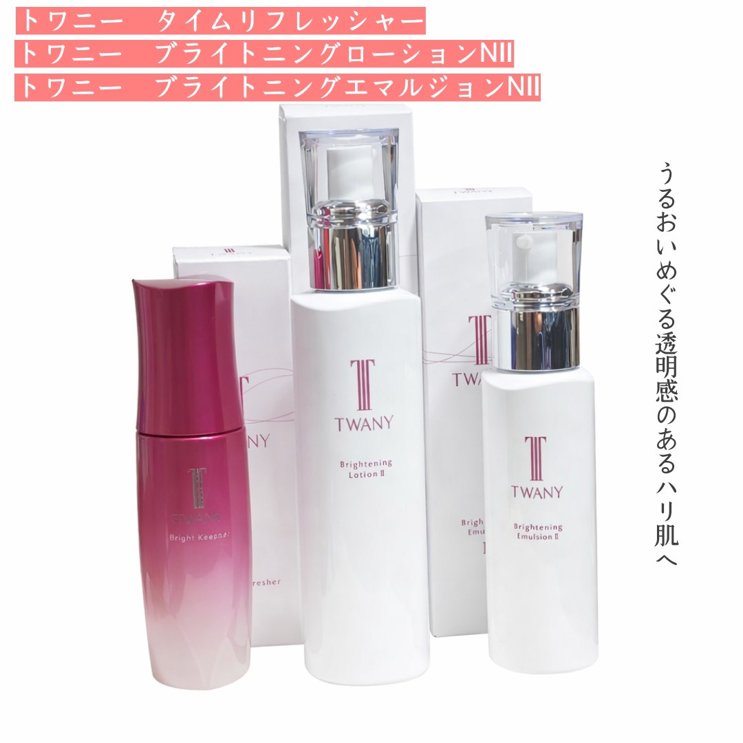 トワニー / ブライトニングエマルジョンNIIの口コミ（by mokamoka☆彡