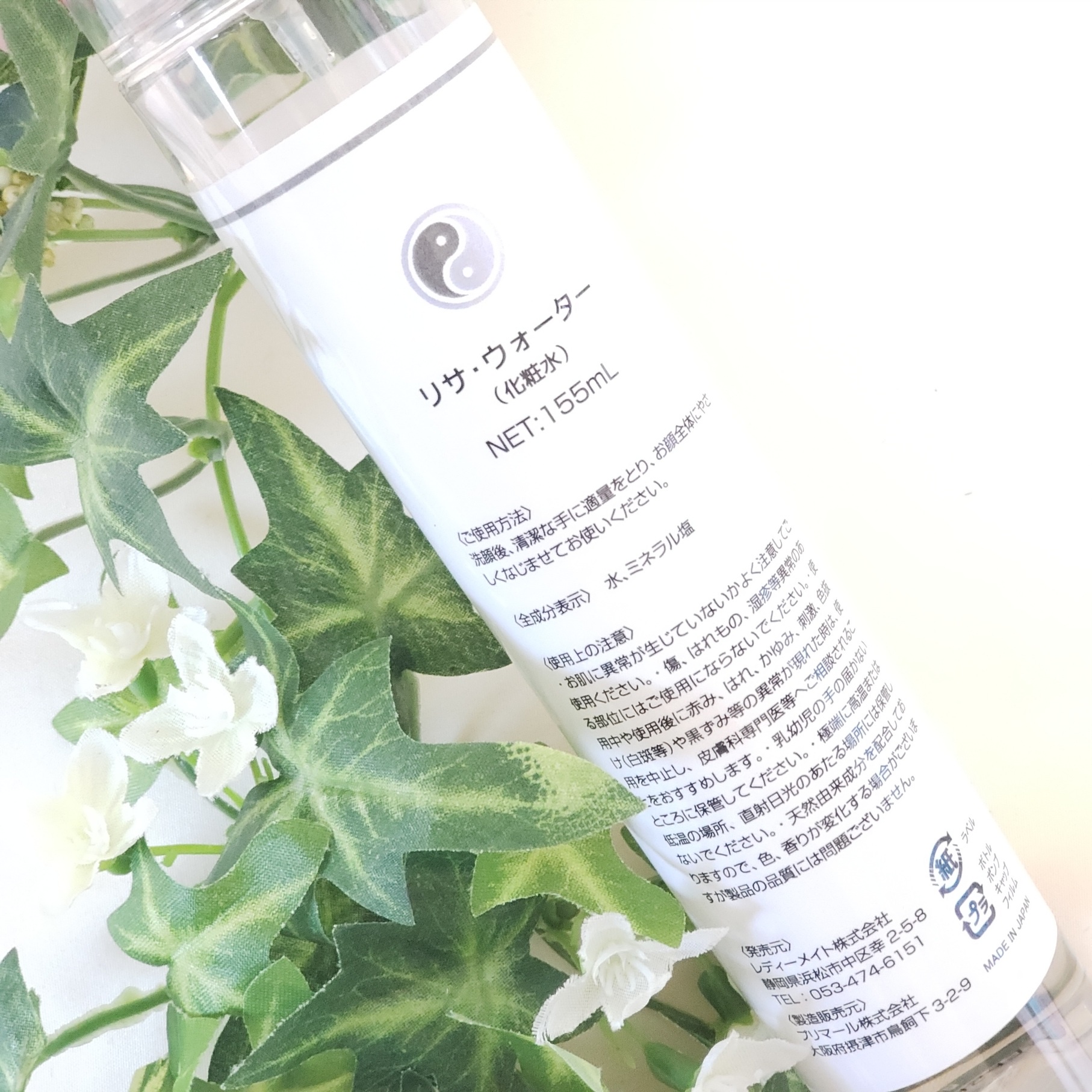 リサ / リサ・ウォーターの公式商品情報｜美容・化粧品情報はアットコスメ