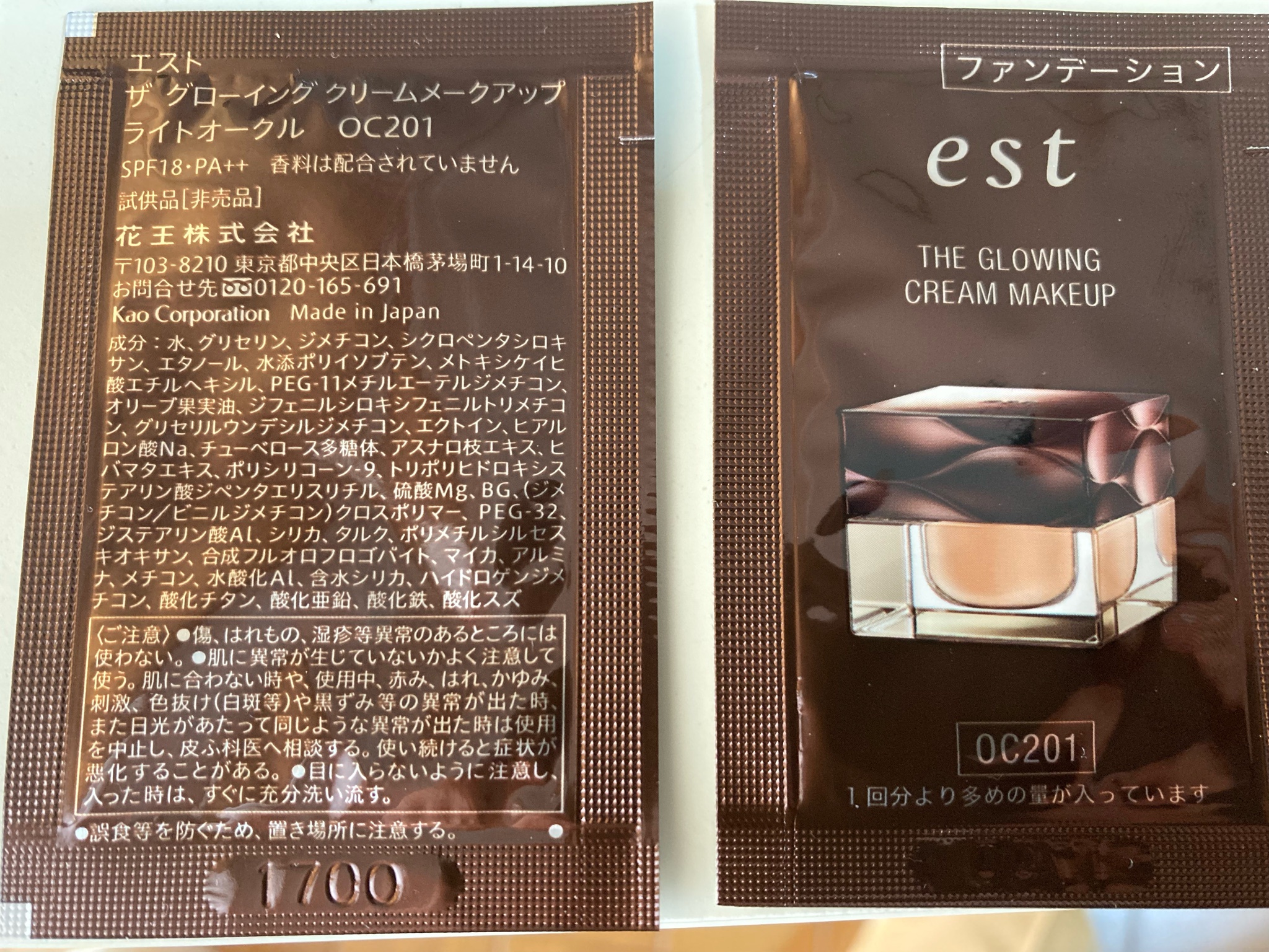 エスト / ザ グローイング クリーム メークアップの公式商品情報｜美容