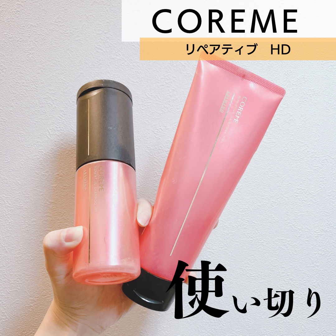 コアミー / コアミー リペアティブ シャンプー HD／ヘアマスク HD
