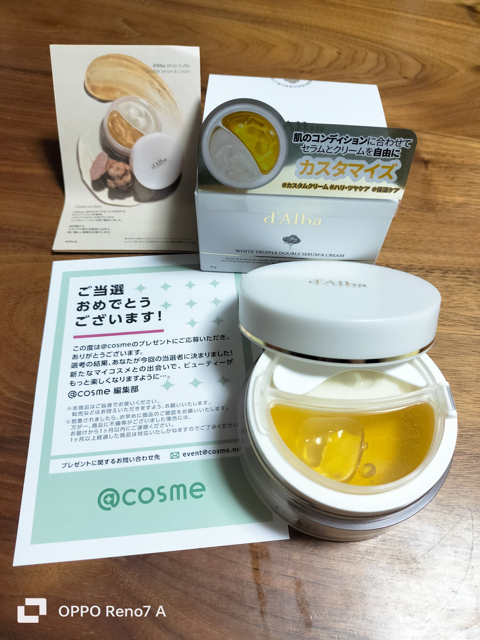 d'Alba(ダルバ) / ホワイトトリュフダブルセラムアンドクリームの公式