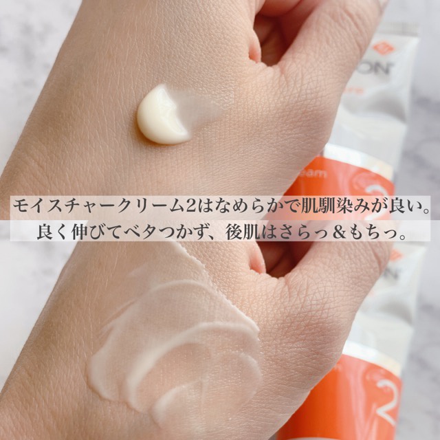 エンビロン / モイスチャークリーム2の公式商品情報｜美容・化粧品情報