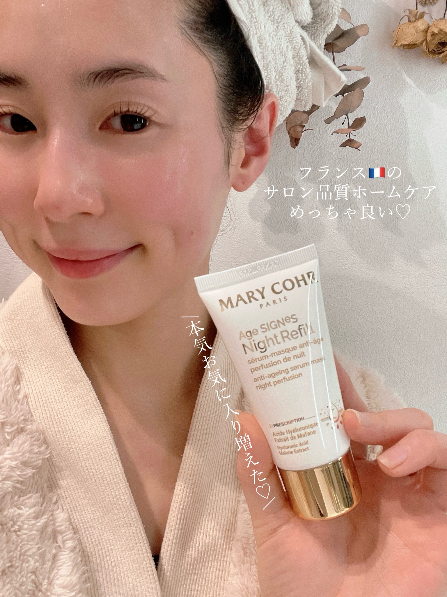 マリコール / ヌーヴェル ジュネス ナイト レフィルの公式商品情報