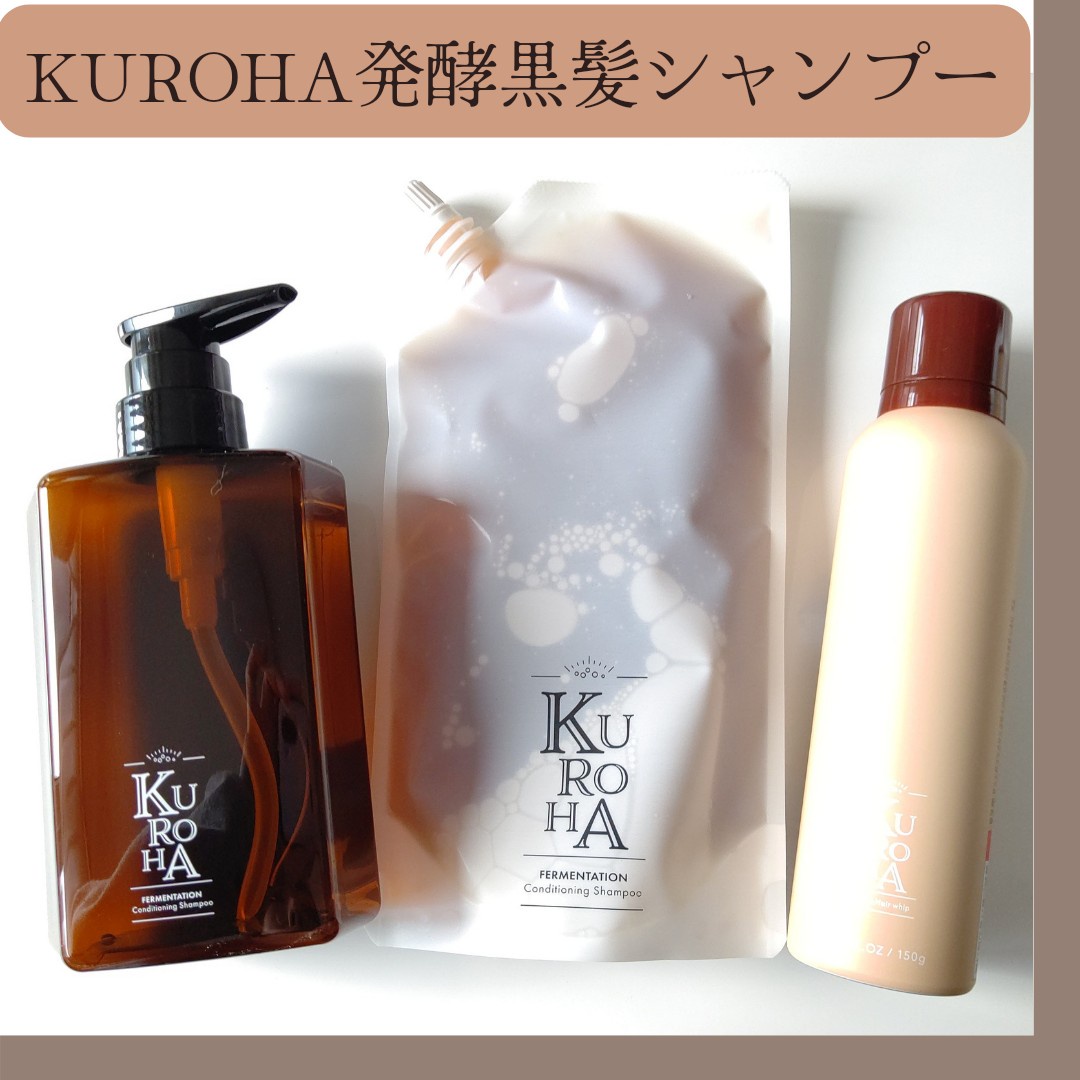 KUROHA / KUROHA 発酵黒髪シャンプーの公式商品情報｜美容・化粧品情報