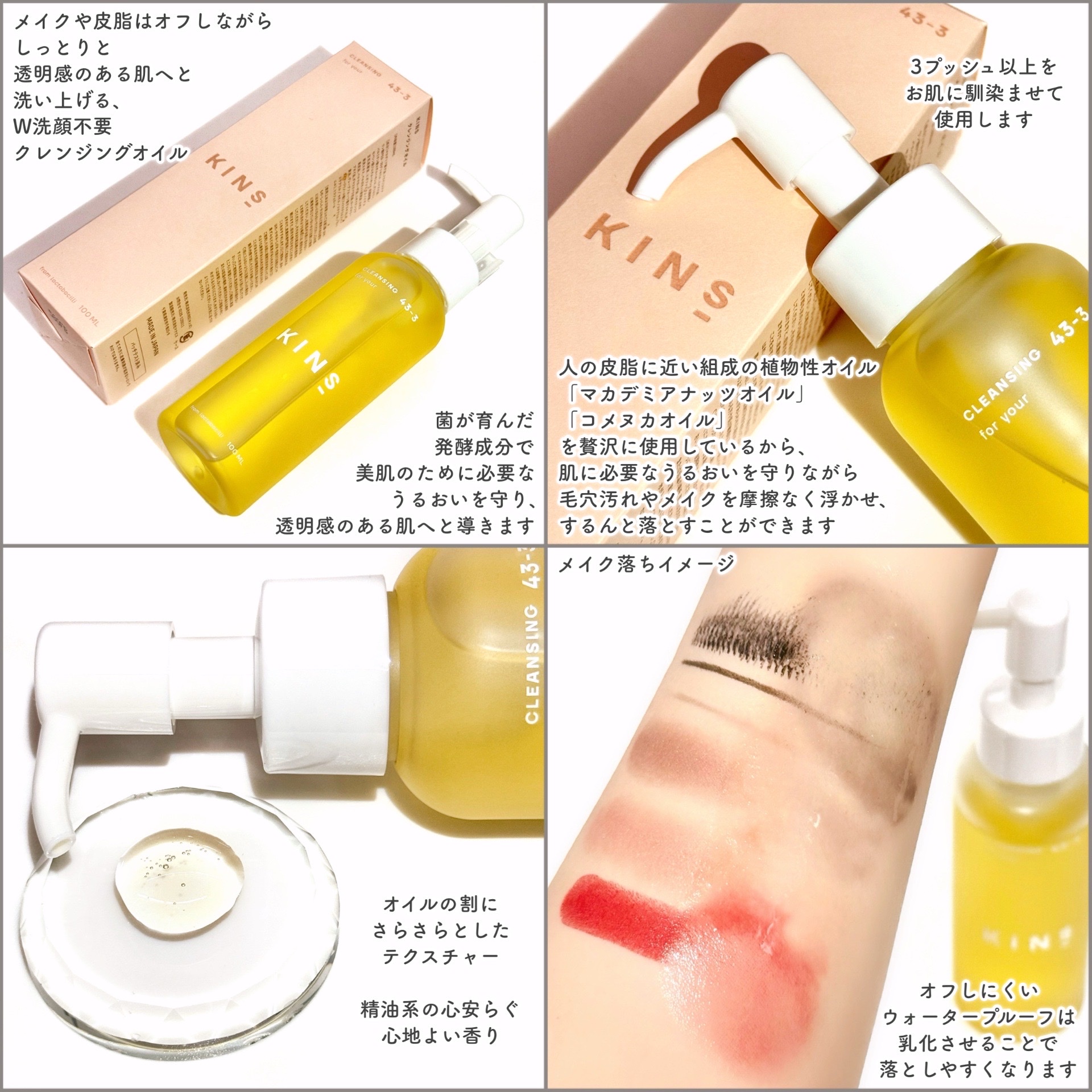 KINS / KINS CLEANSING OIL 100mlの公式商品情報｜美容・化粧品情報は