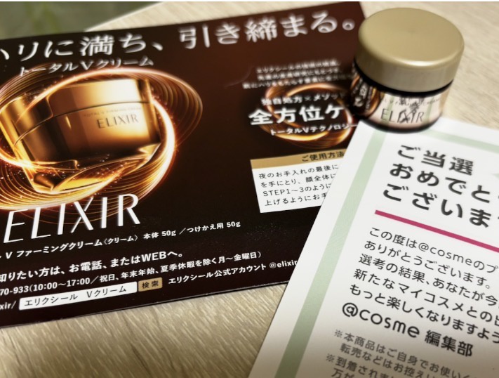 エリクシール / エリクシール トータルV ファーミングクリームの公式