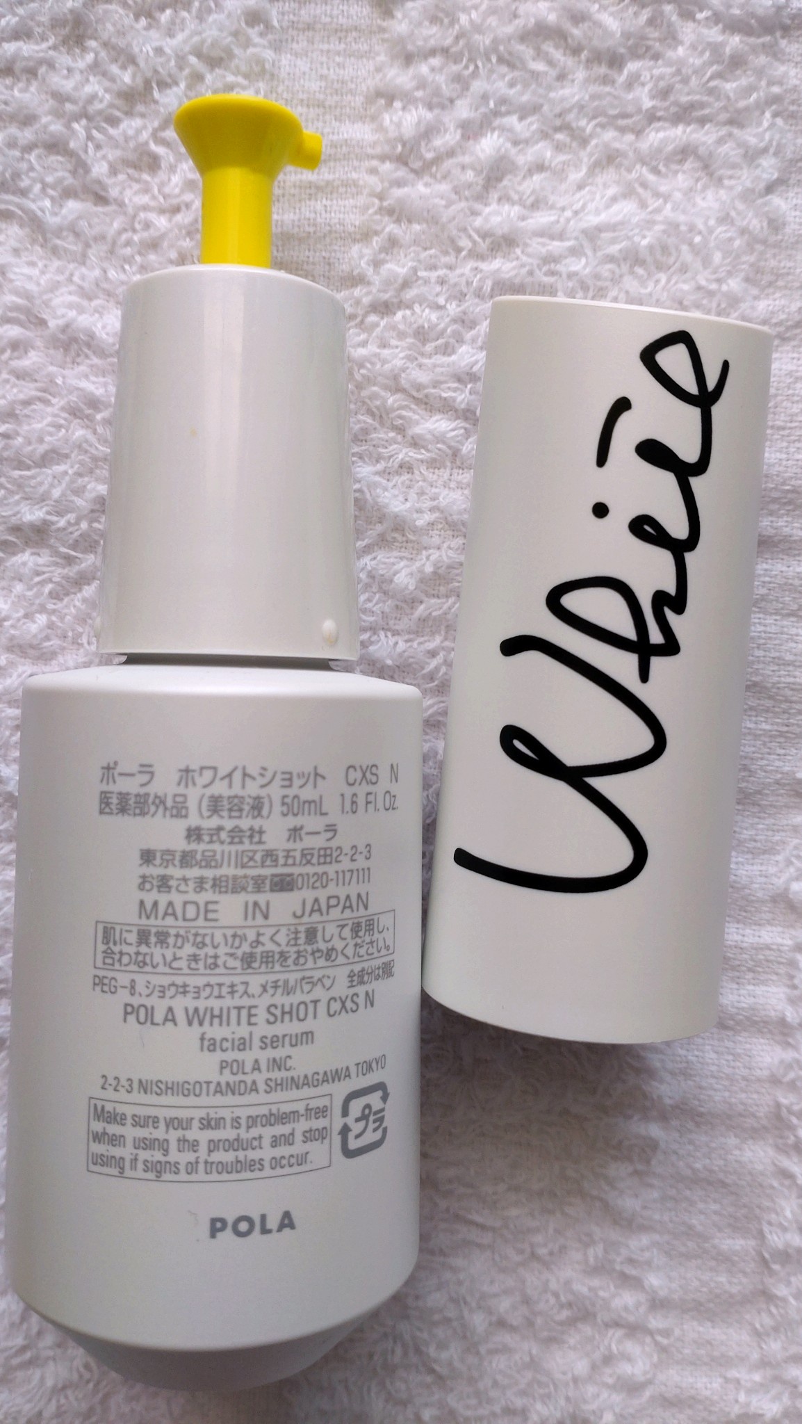 ホワイトショット / ホワイトショット CXSの公式商品情報｜美容