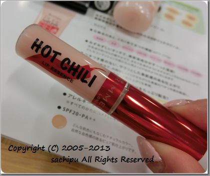 リンメル ロンドン / ホットチリ リップエッセンス ベースの公式商品