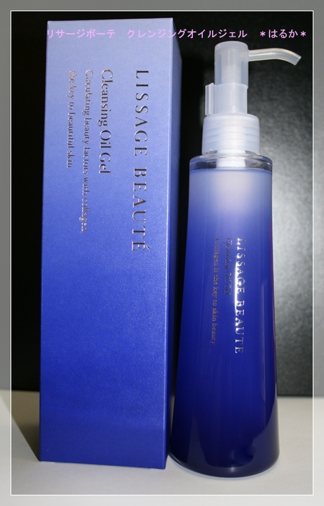 リサージ / リサージ ボーテ クレンジングオイルジェル(旧)の公式商品