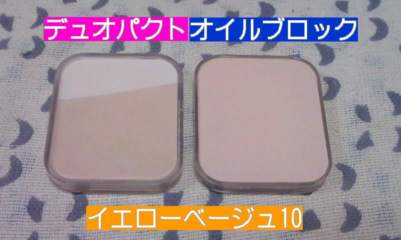 エテュセ / ゼロポア オイルブロックパクトの公式商品情報｜美容