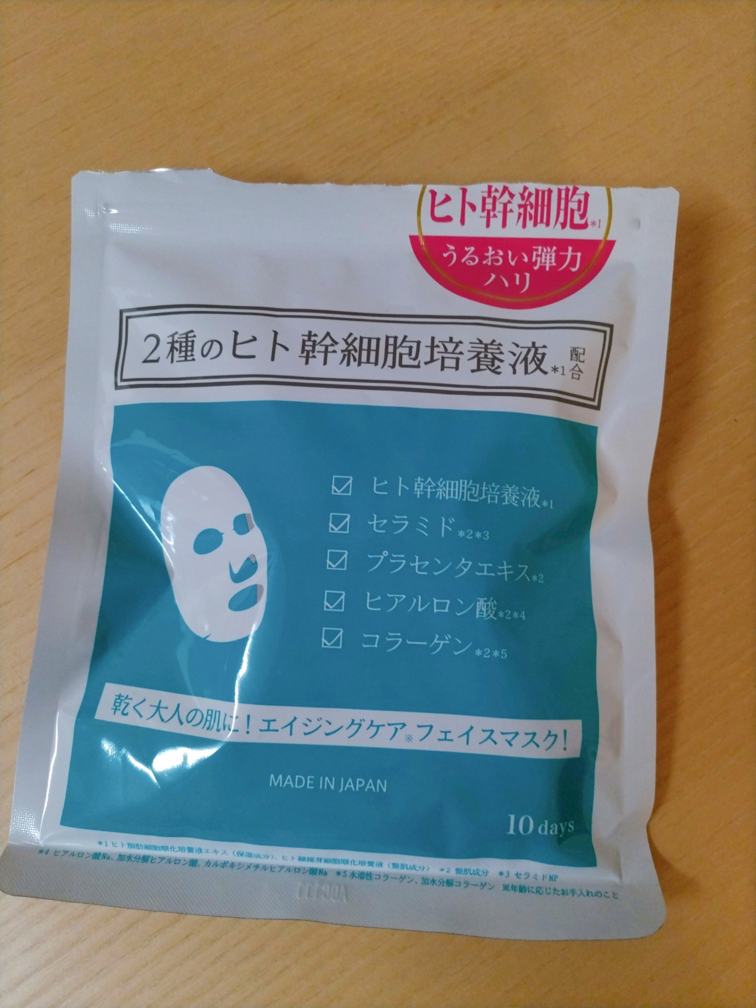 アロヴィヴィ / ヒト幹細胞フェイスマスクの公式商品情報｜美容