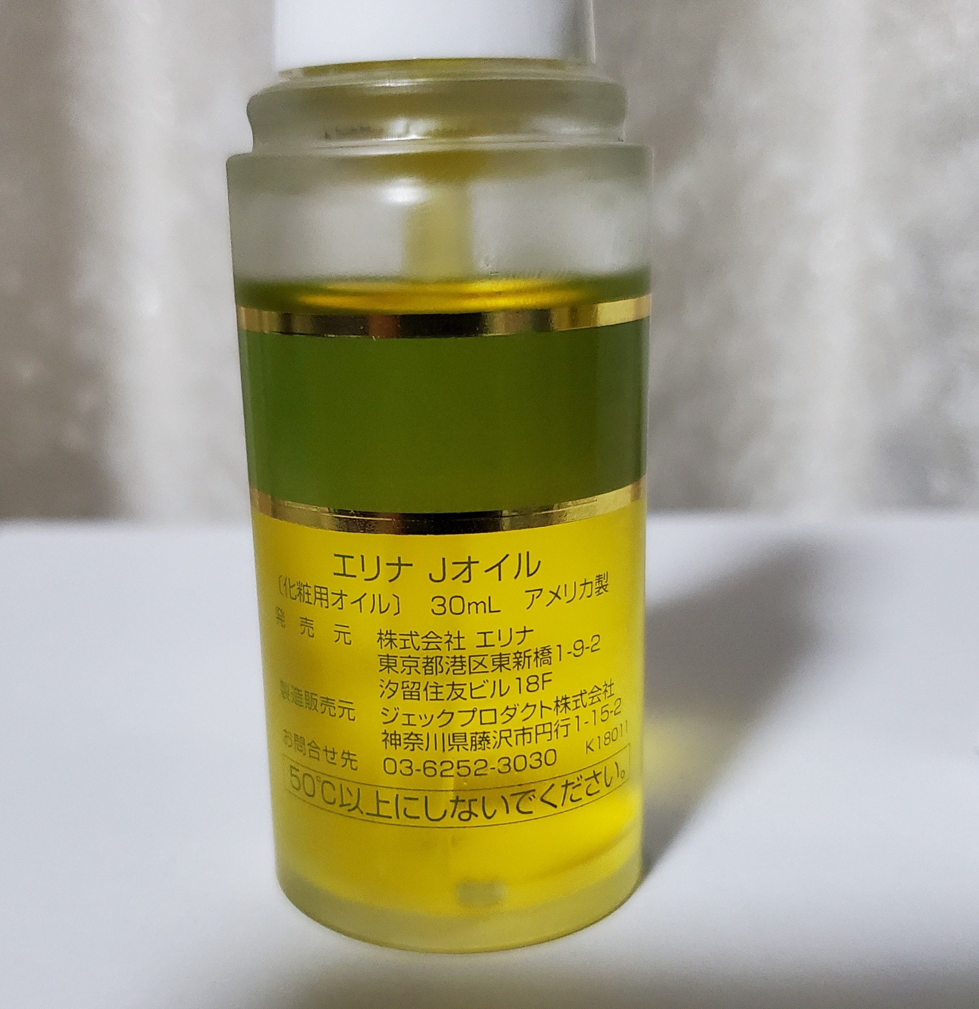 エリナ / アースサイエンス ホホバオイルの商品情報｜美容・化粧品情報