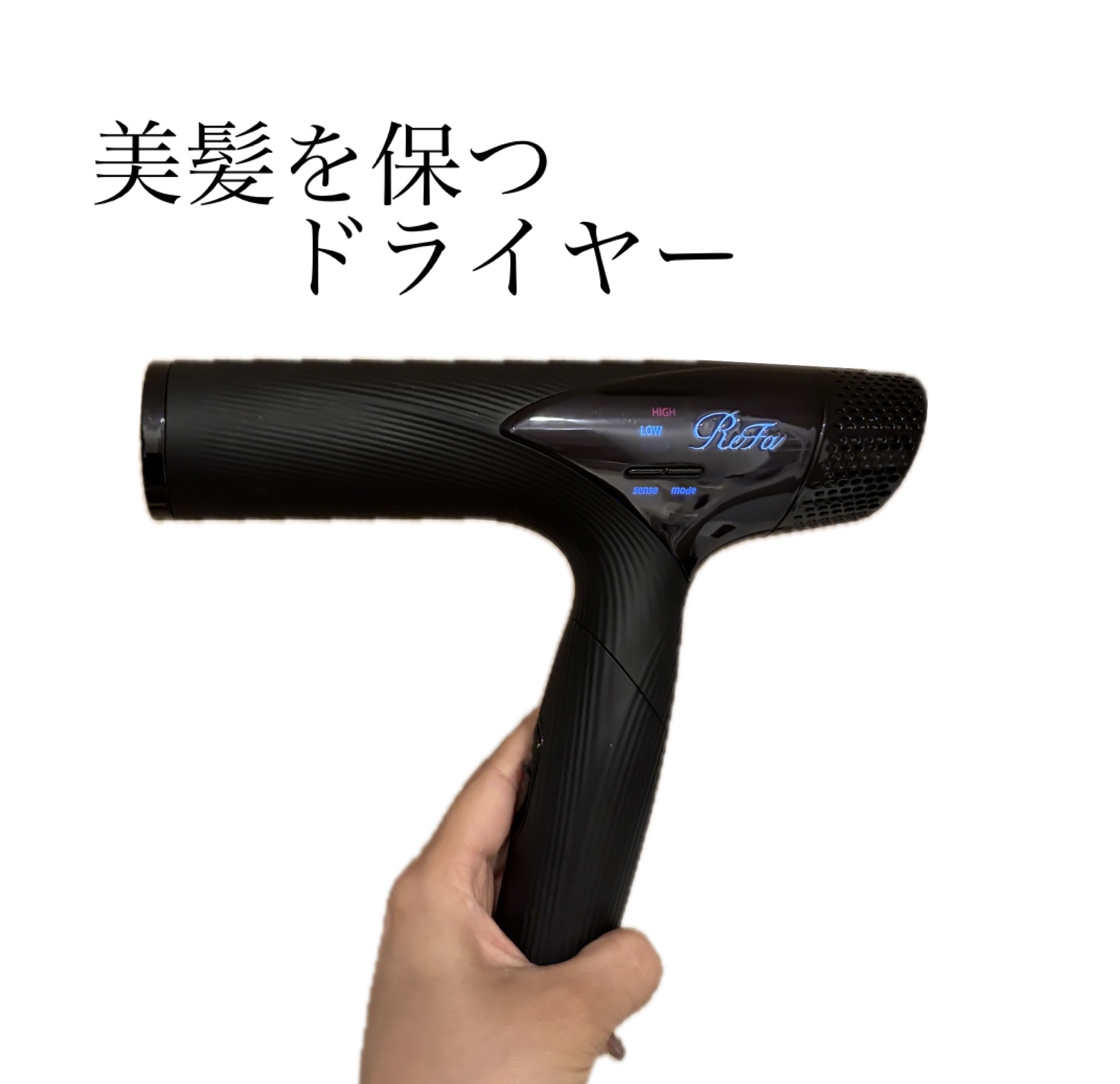 ReFa / リファビューテック ドライヤースマート Blackの公式商品情報