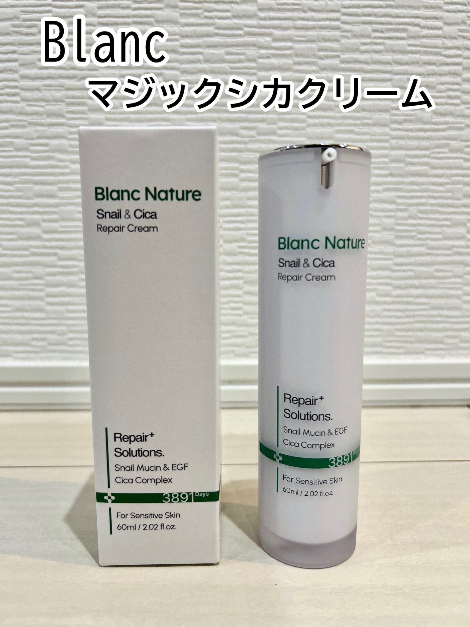 BLANC(ブラン) / マジックシカクリームの口コミ写真（by latuさん