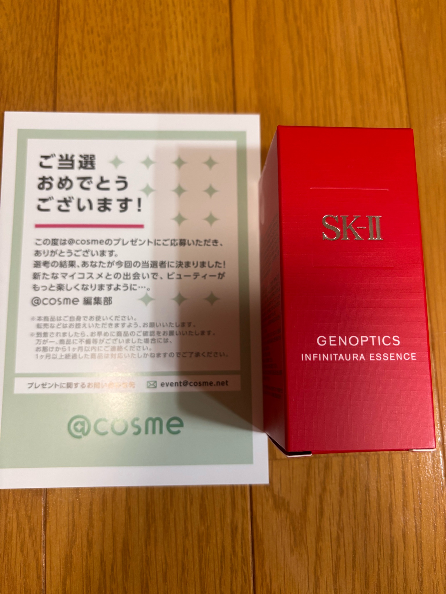 SK-II / ジェノプティクス インフィニットオーラ エッセンス 50mlの