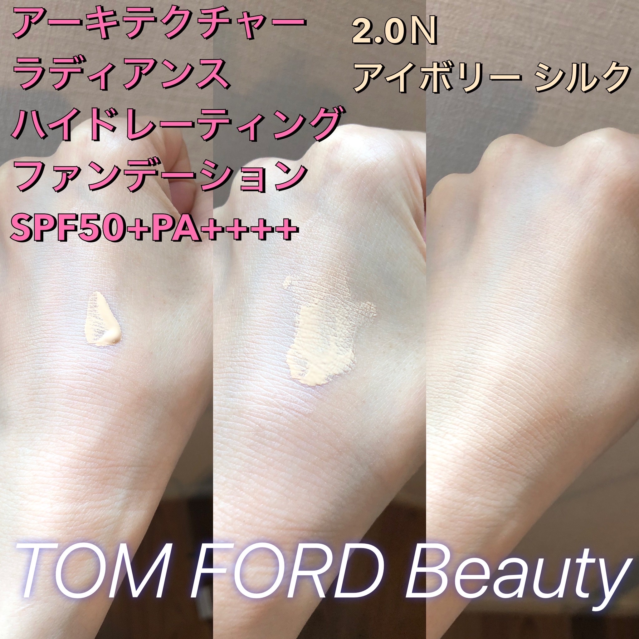 トム フォード ビューティ / アーキテクチャー ラディアンス ハイド