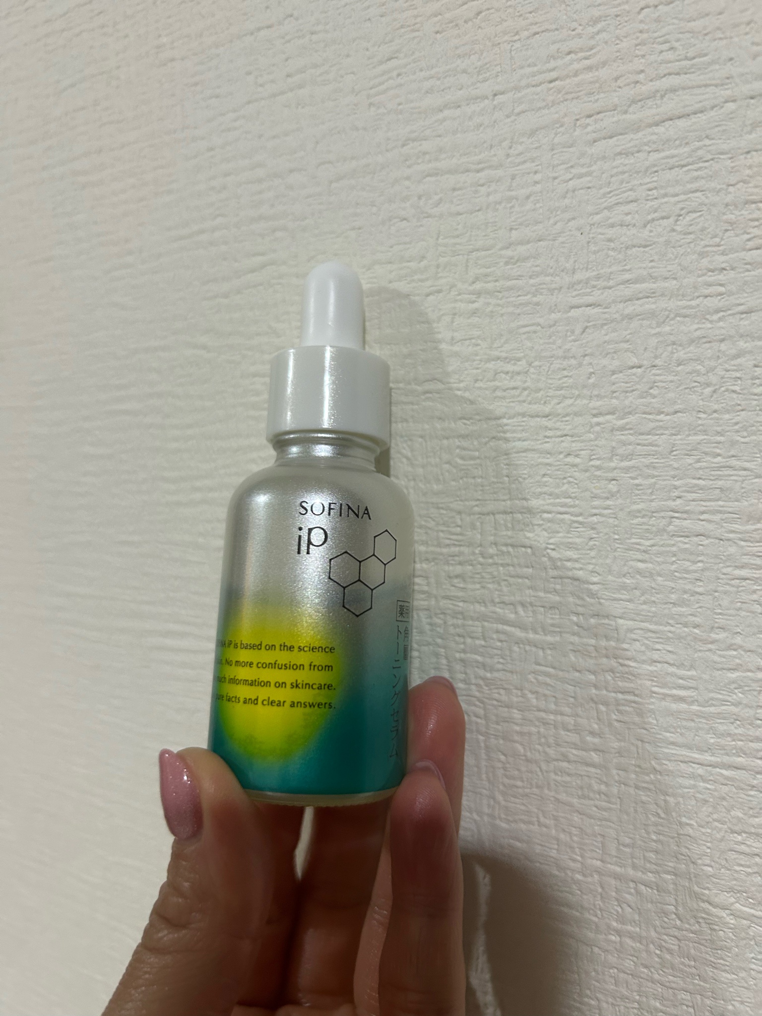 SOFINA iP / 薬用 角層トーニングセラムの口コミ一覧｜美容・化粧品