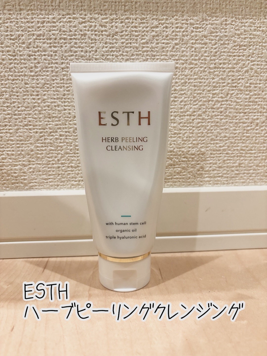 ESTH / ハーブピーリングクレンジングの公式商品情報｜美容・化粧品