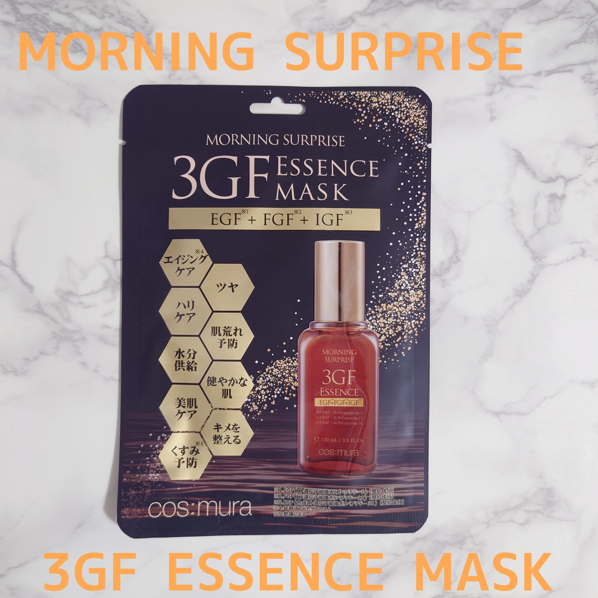 cosmura / モーニングサプライズ 3GFエッセンスマスクシートの公式