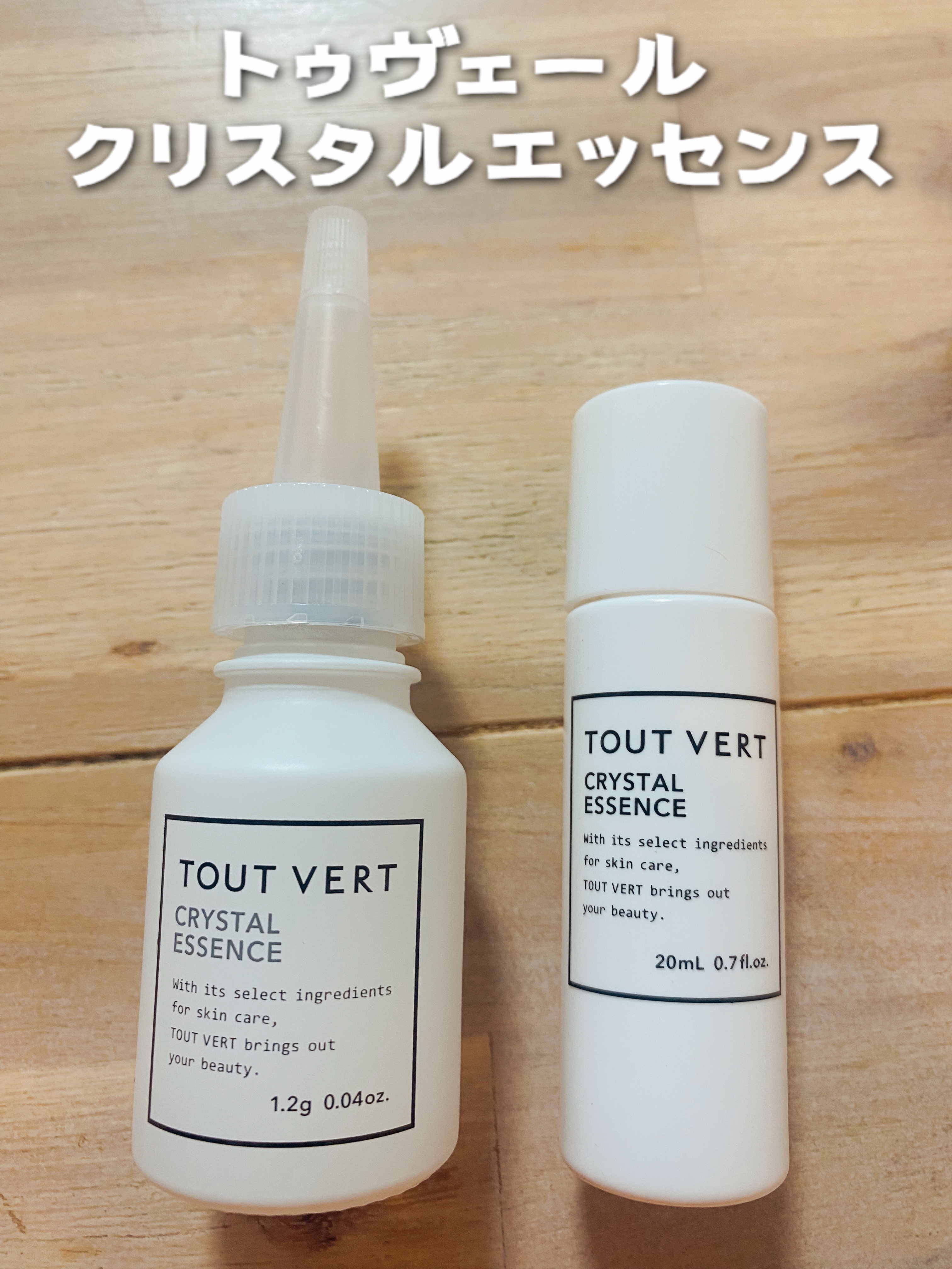 トゥヴェール / クリスタルエッセンス モイストの公式商品情報｜美容