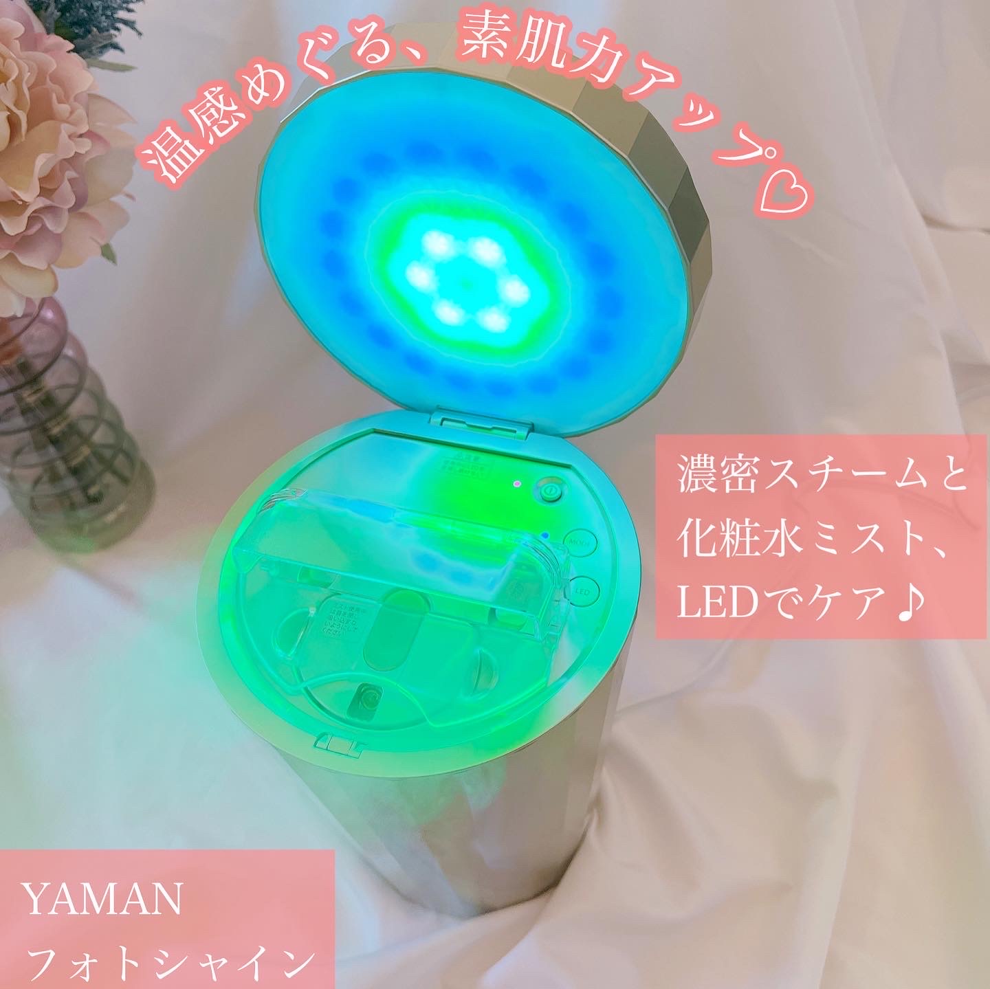YA-MAN TOKYO JAPAN(ヤーマントウキョウジャパン) / 美顔器スチーマー
