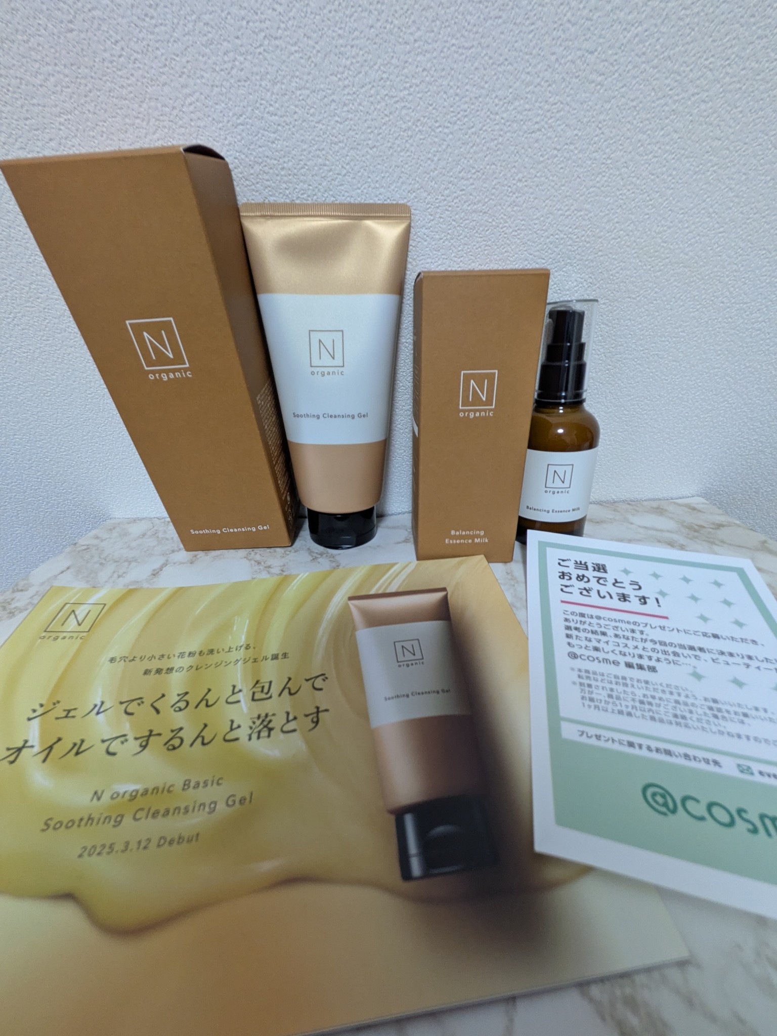 N organic(エヌオーガニック) / N organic Basic バランシング