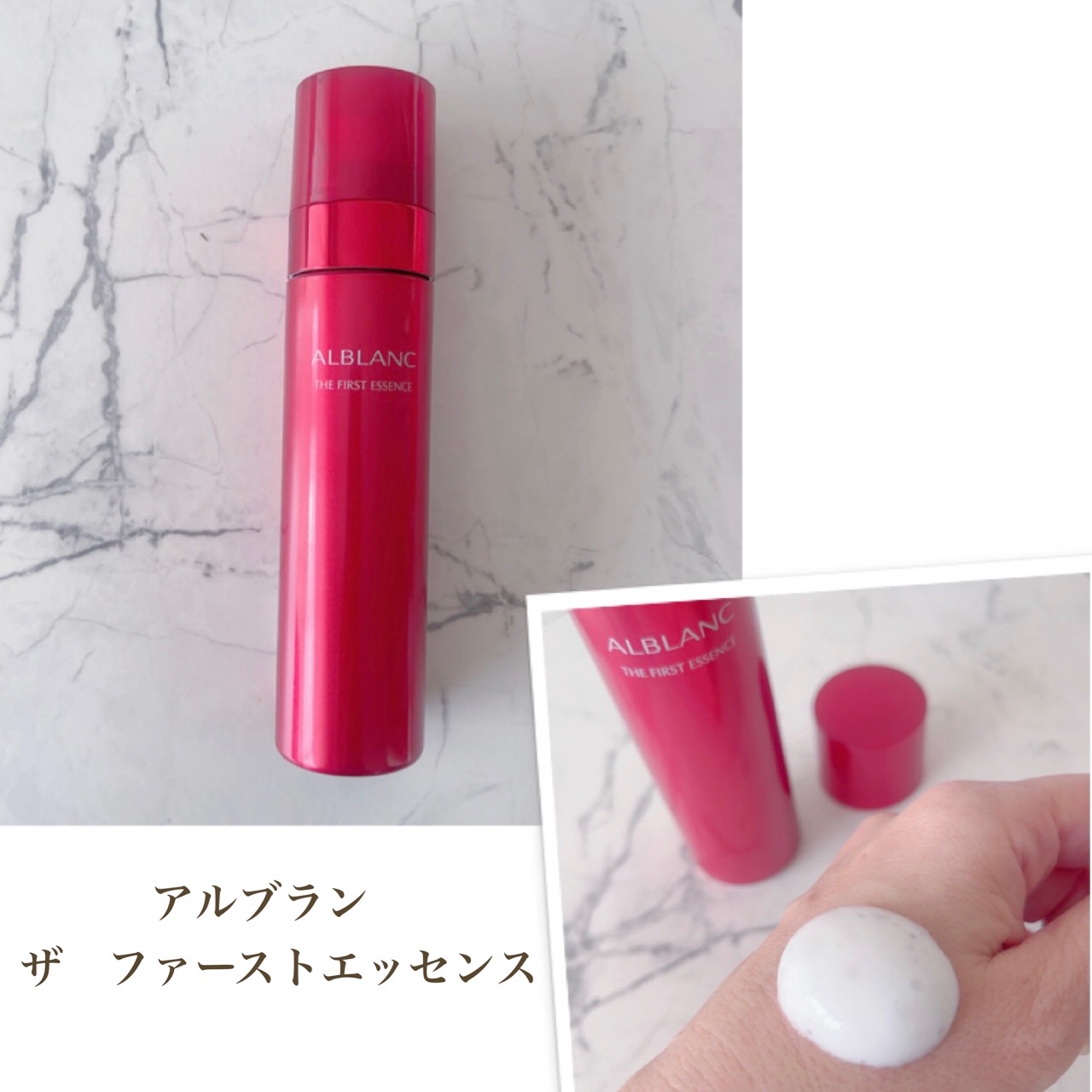 ALBLANC(アルブラン) / アルブラン ザ ファーストエッセンスの公式商品