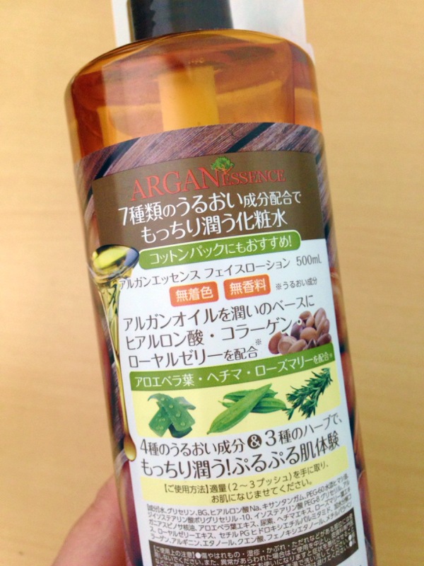 アルガンエッセンス / フェイスローションの公式商品情報｜美容