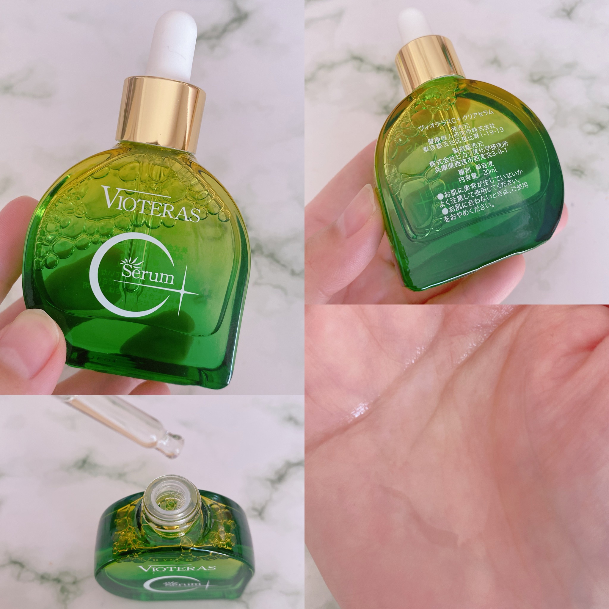 ビオテラスcセラム 未開封新品 3本セット ビオテラスcセラム 未開封