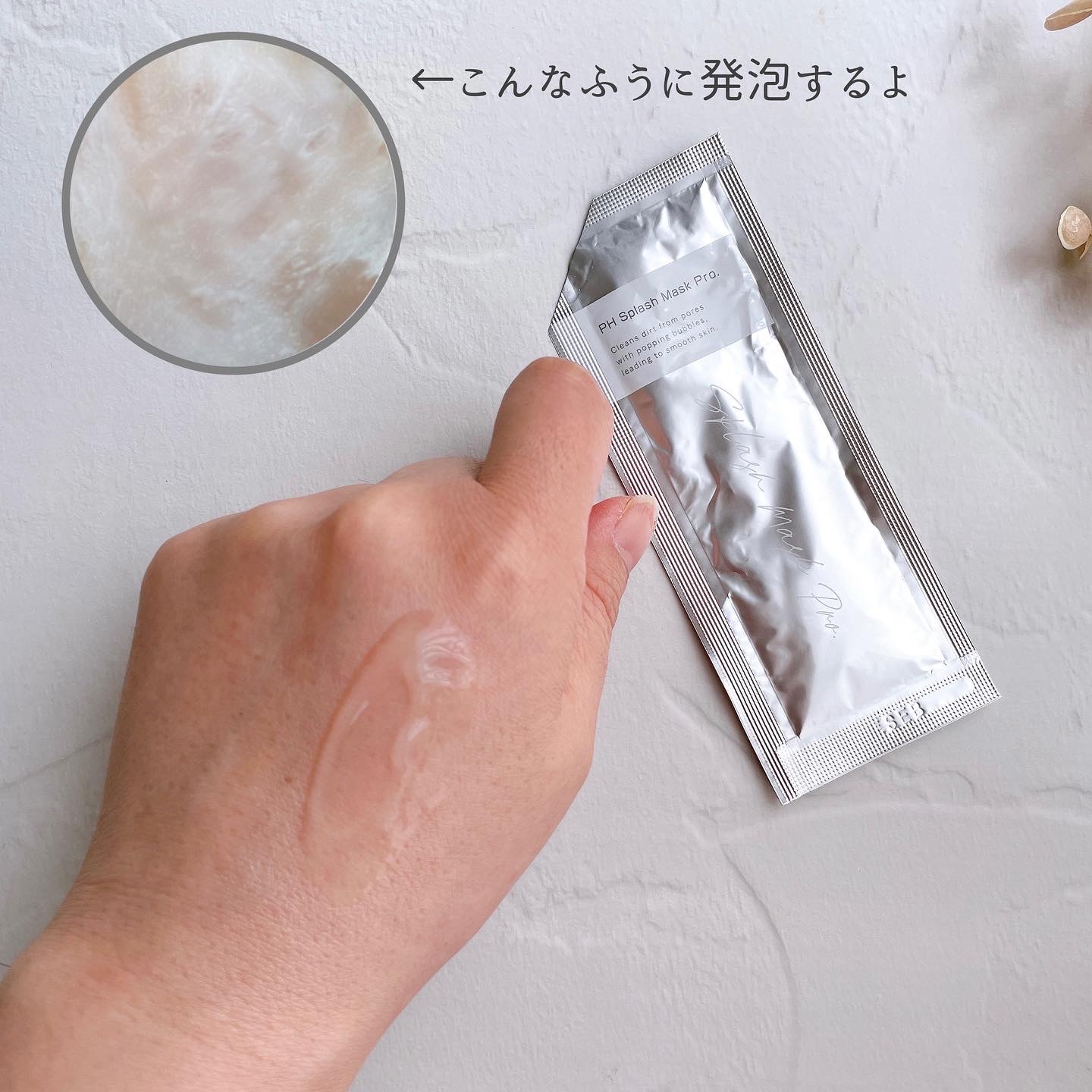 ビービーラボラトリーズ / PHスプラッシュマスクPro．の公式商品情報