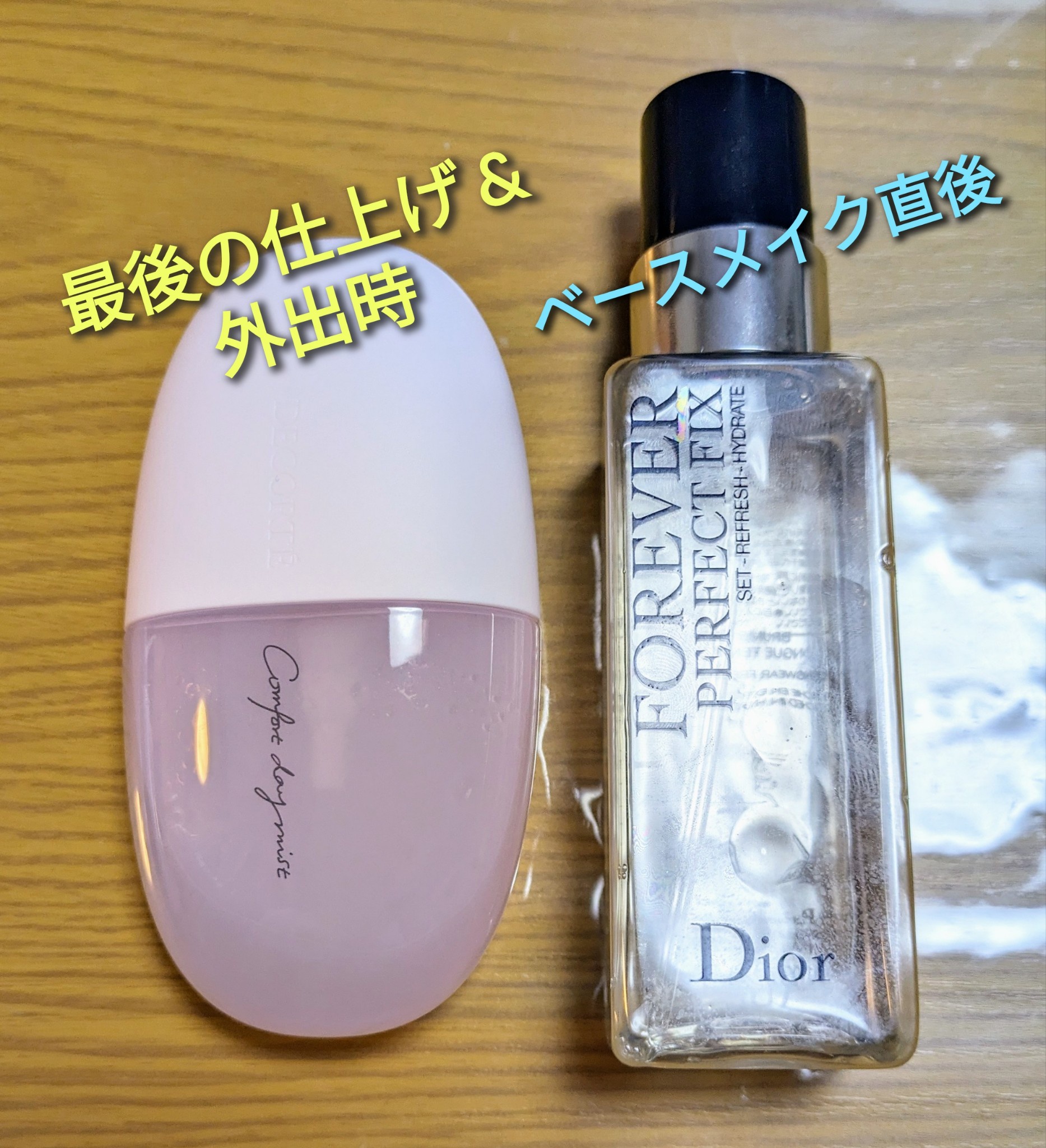 ディオール / ディオールスキン フォーエヴァー メイクアップ