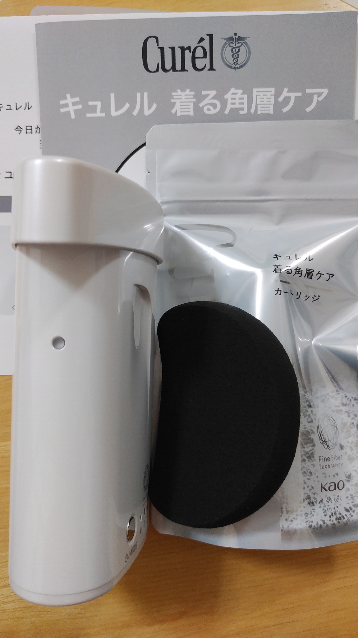 キュレル / 着る角層ケア＜カートリッジ＞／ヴェールクリエイターの